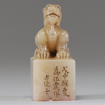 Chine — Sceau en jade blanc sculpté d’un lion bouddhique, inscription gravée et marque sur la base, dynastie Qing