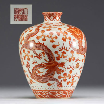China - Porcelain vase decorated with imperial dragons in iron red, Qing dynasty. Qianlong mark