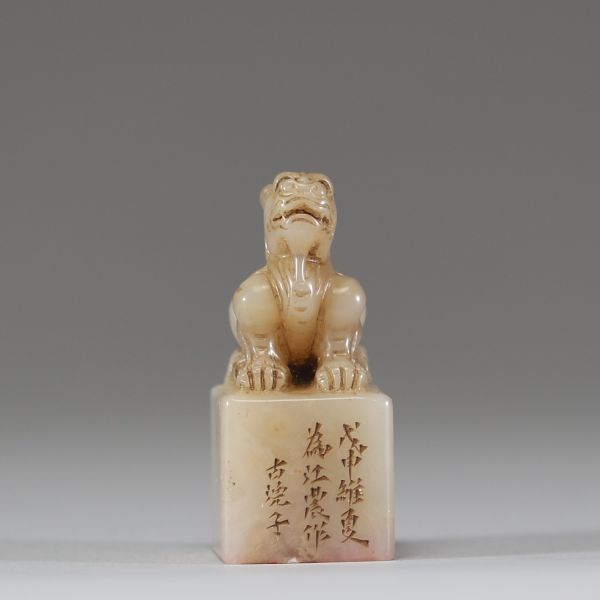 Chine — Sceau en jade blanc sculpté d’un lion bouddhique, inscription gravée et marque sur la base, dynastie Qing