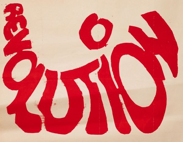 Mai 68 – RÉVOLUTION  Affiche originale réalisée en sérigraphie couleur rouge. École Nle Supérieure des Beaux-Arts, toute sa marge non coupée, traces de plis. Sujet intact. Non entoilée  41,6X53,5 cm