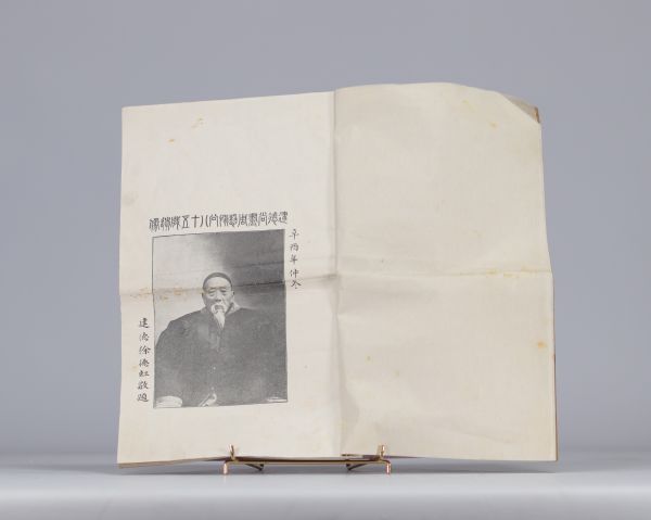 Journal tibétain vers 1930.