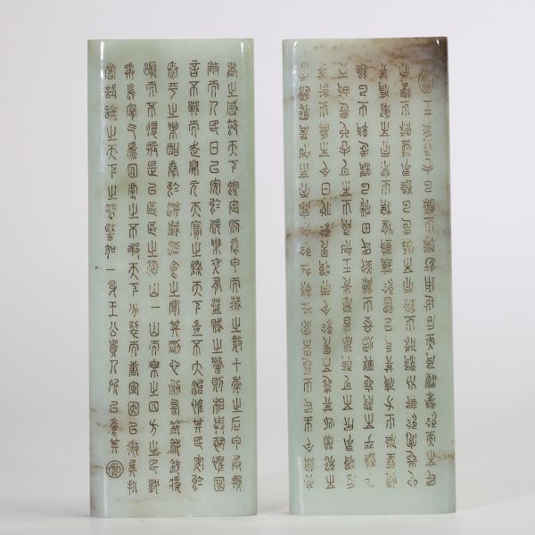 Paire de plaques en jade céladon gravé de longues inscriptions en style archaïsant et régulier, vraisemblablement texte moral ou impérial. Chine, dynastie Qing 