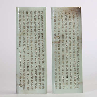 Paire de plaques en jade céladon gravé de longues inscriptions en style archaïsant et régulier, vraisemblablement texte moral ou impérial. Chine, dynastie Qing 