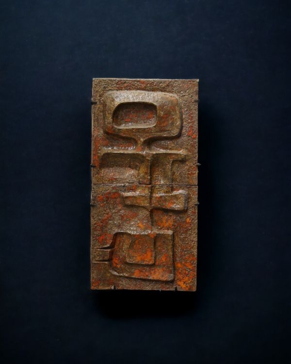 Imposing Brutalist glazed ceramic in two parts on a metal base, circa 1960.
