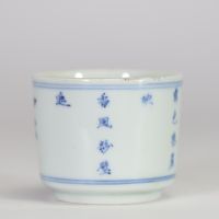 Tasse en porcelaine de Chine bleu et blanc, décor de fleurs et calligraphie, marque Yongzheng