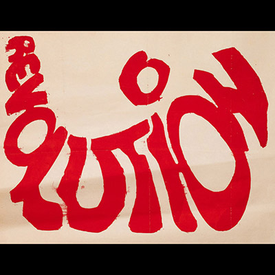 Mai 68 – RÉVOLUTION  Affiche originale réalisée en sérigraphie couleur rouge. École Nle Supérieure des Beaux-Arts, toute sa marge non coupée, traces de plis. Sujet intact. Non entoilée  41,6X53,5 cm