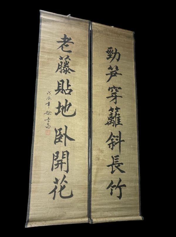 Chine - Paire de rouleaux, calligraphie à l'encre sur papier.