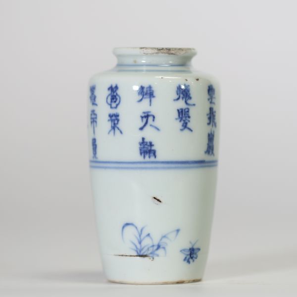 Petit vase chinois en porcelaine bleu et blanc à décor calligraphié, dynastie Ming ou période de Transition