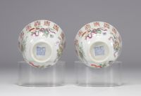 Lot de quatre bols à décor de fleurs et calligraphies de l'époque Gangxu (1875- 1908), marque sous la pièce.