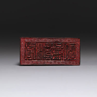 Chine - Cachet en corne, signé sur la partie supérieure, époque Ming.