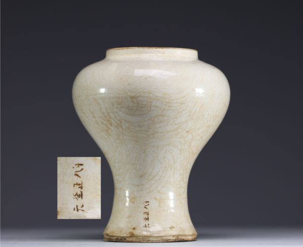 China - Meiping vase in white monochrome porcelain, mark at the base of the piece, Yuan dynasty.