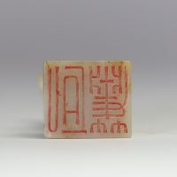 Sceau chinois en jade vert pâle sculpté d’un daim et gravé d’un caractère sigillaire Sceau en jade finement sculpté d’un daim debout, les cornes enroulées vers l’arrière, reposant sur une base carrée 